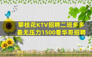 青岛酒吧招聘