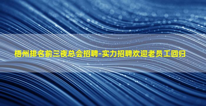 深圳KTV招聘