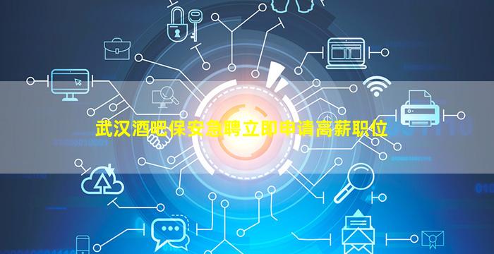 山东KTV招聘