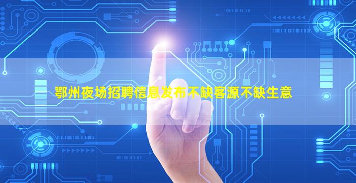 大同KTV招聘