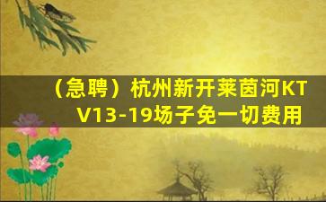 长治KTV招聘